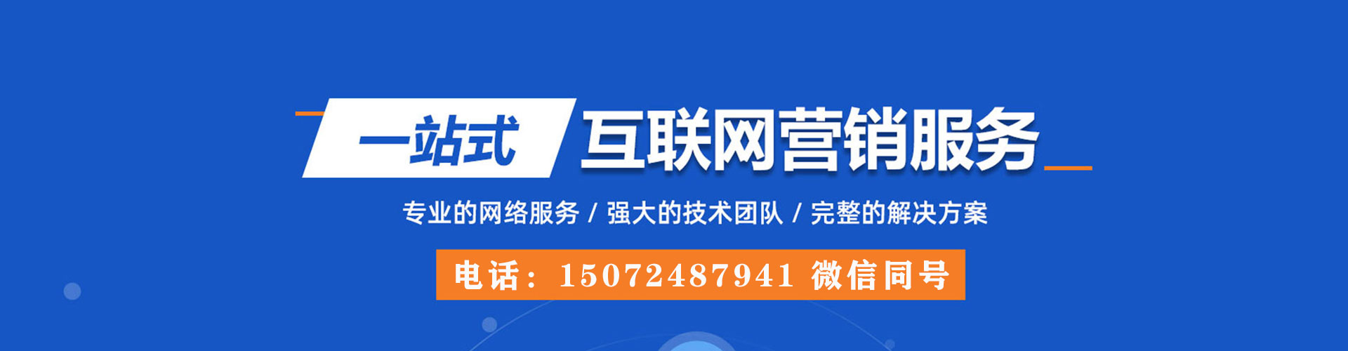 清流竞价推广