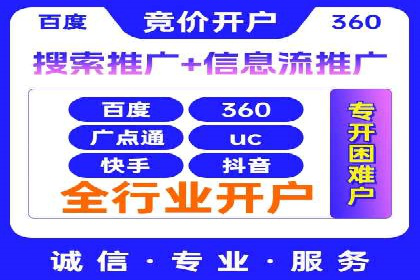 百度竞价广告运营技巧与案例分享